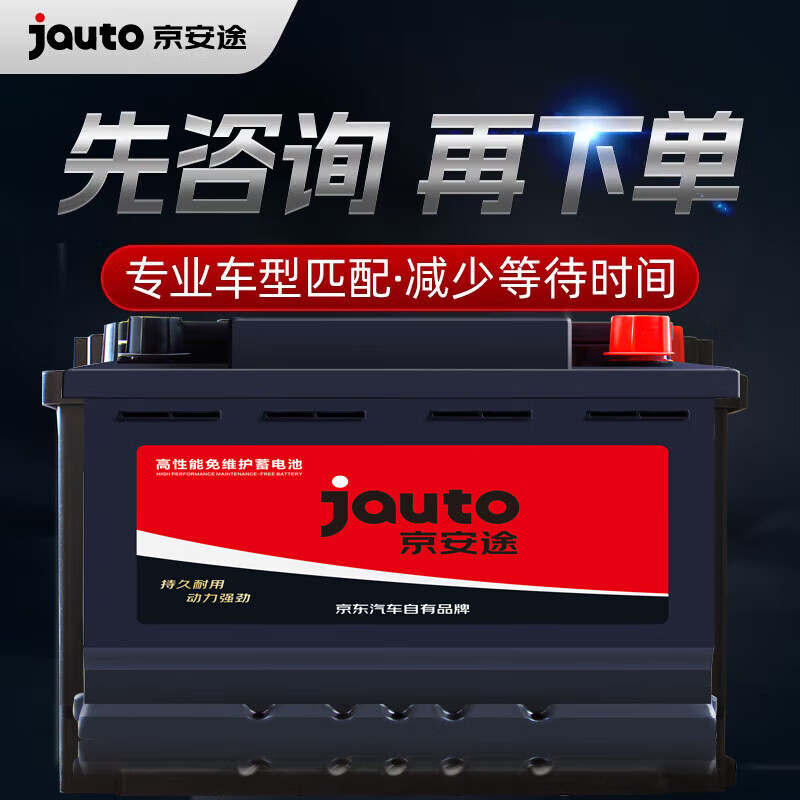 京安途汽车电瓶蓄电池L2-400R适配长安悦翔V5V7/志翔/致尚XT普通版