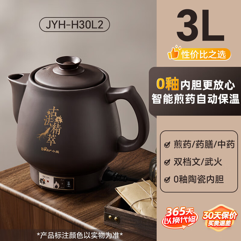 小熊（Bear）中药电煎壶煎药壶中药煲全自动熬药家用熬中药电砂锅电热水壶【尾货机】 【3L黑色 一体式】一键便捷操作 款