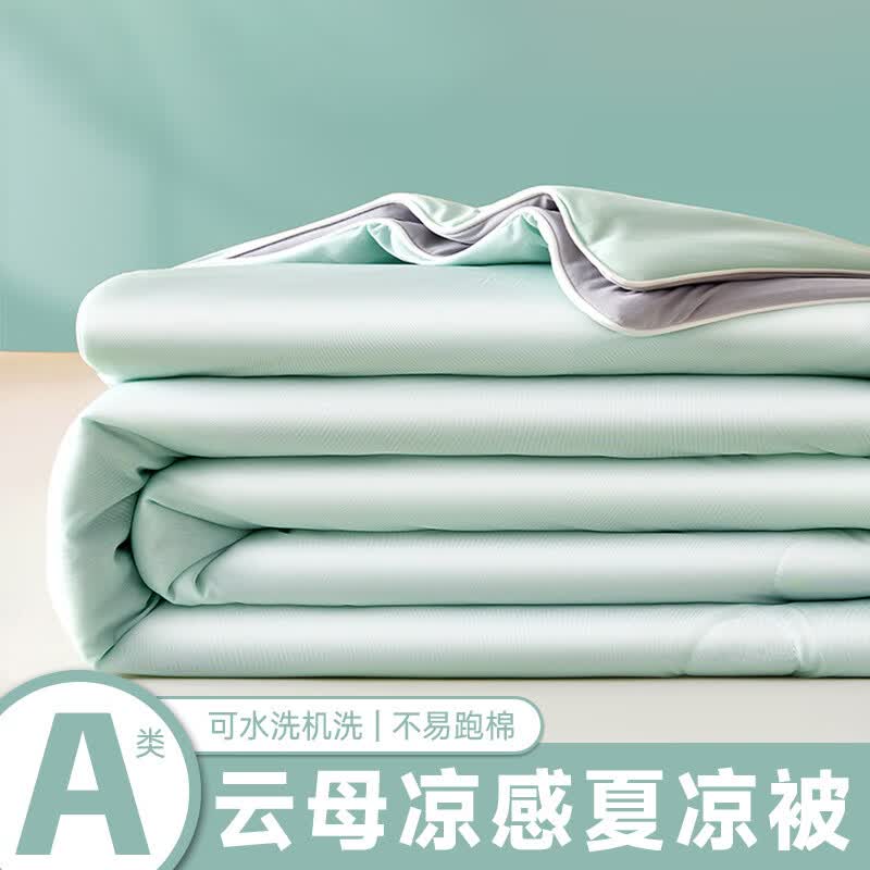 A类母婴级凉感夏凉被冰丝夏被单人双人可机洗水洗空调被夏季薄被 经典双拼-绿拼灰【A类云母凉感面 儿童夏被：105x150cm