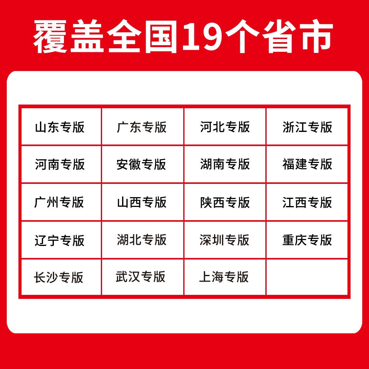 2025年载望中考考前预测押题密卷语文数学英语河南河北广东州福建重庆安徽江苏湖南重庆中考真题卷全国九年级初三复习资料试卷图书时文热点作文压轴题 【名师视频精讲版】2025载望中考押题密卷 浙江专版