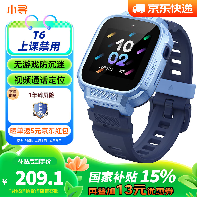 СѰ��ͯ�绰�ֱ� �׶���ͯGPS��λ 6-12����Ƶͨ��4Gȫ��ͨ�ɲ忨���ܵ绰�ֱ��к�Ů��ѧ����ѧ���� �������T6�����