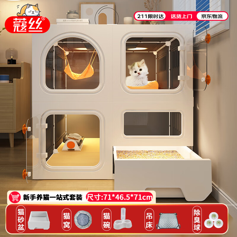 蔻丝猫笼子带厕所一体适合大猫家用室内双层猫别墅大号猫窝透明猫柜