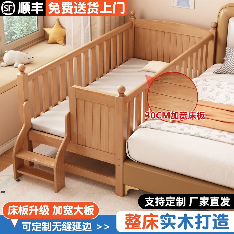 秋莹榉木婴儿拼接床加宽小床儿童床带护栏宝宝床男女小孩实木大床边床 【两护栏】+6CM空气纤维垫腿可调 顺丰到家200*40【加宽30CM床板】
