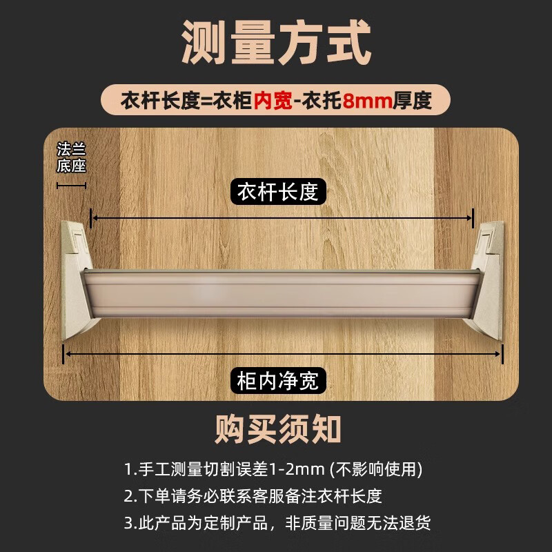 定制衣柜掛衣桿衣櫥衣通桿法蘭座柜內(nèi)橫桿單桿加厚鋁合金晾衣桿 定制款衣桿-尺寸聯(lián)系客服備注