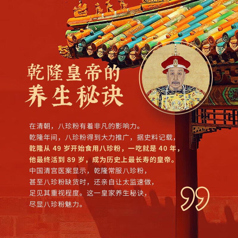 雷允上富硒谷物八珍粉20g*10袋乾隆御用古方传承独立包装方便营养代餐 2盒