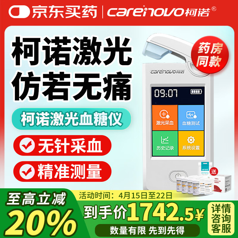 ��ŵҽ�ü���Ѫ���Ǽ���������΢��΢ʹ���ܲ������� 100��ֽ+����