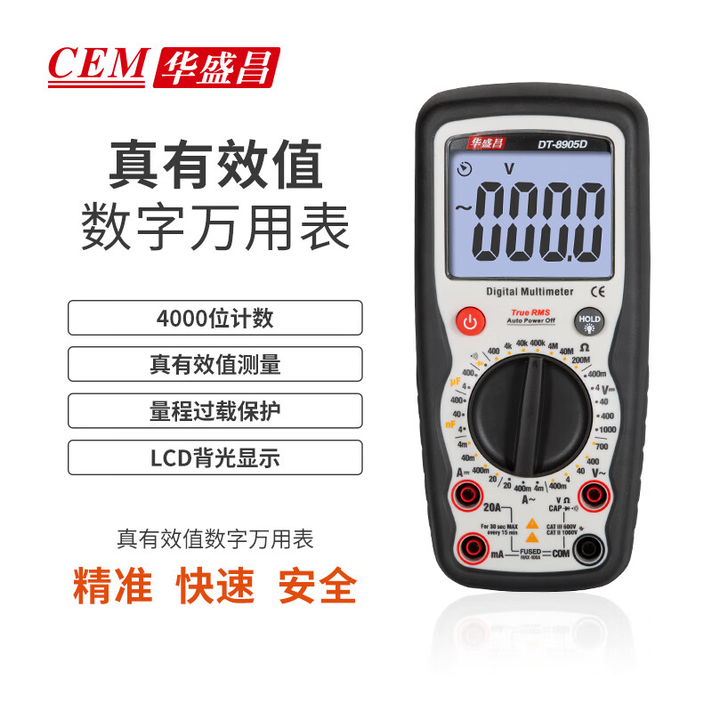 華盛昌（CEM）DT-8905D數(shù)字萬用表 高精度便攜式電流表 手動(dòng)量程防燒多能表