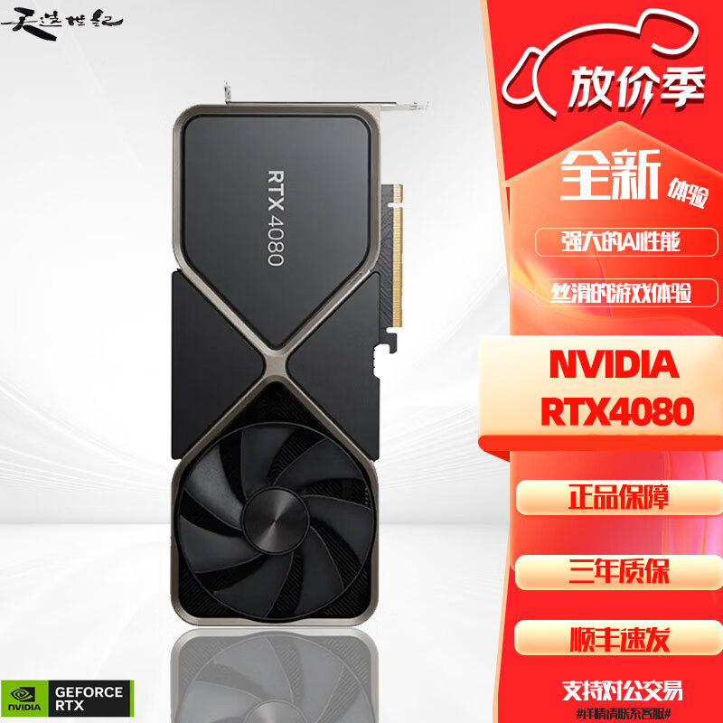 英伟达(Nvidia)RTX4060Ti/4070/4080/4090/5070/5080公版原厂FE涡轮显卡 NVIDIA RTX4080-16G公版FE