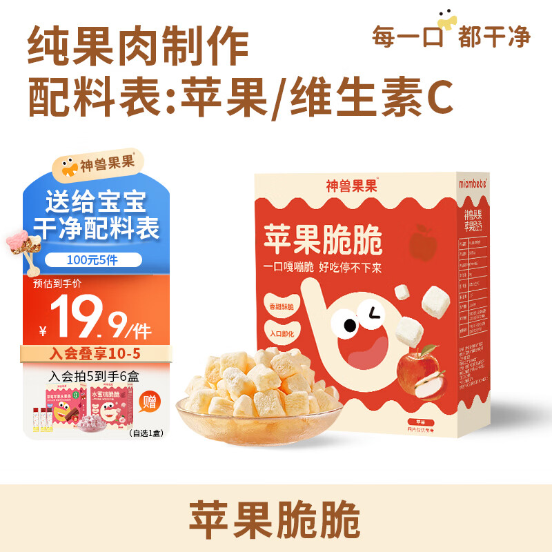 神兽果果宝宝饼干磨牙棒【30种混合果蔬】果果魔方冻干蔬果脆儿童零食 苹果脆脆
