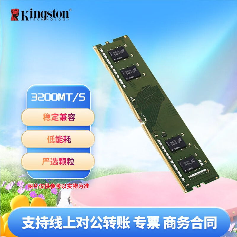 金士顿（Kingston） FURY 32GB(16G×2)套装 DDR4 3600 台式机内存条 Renegade叛逆者 RGB灯条 骇客神条 D4 3200 经典款 8GB 1条