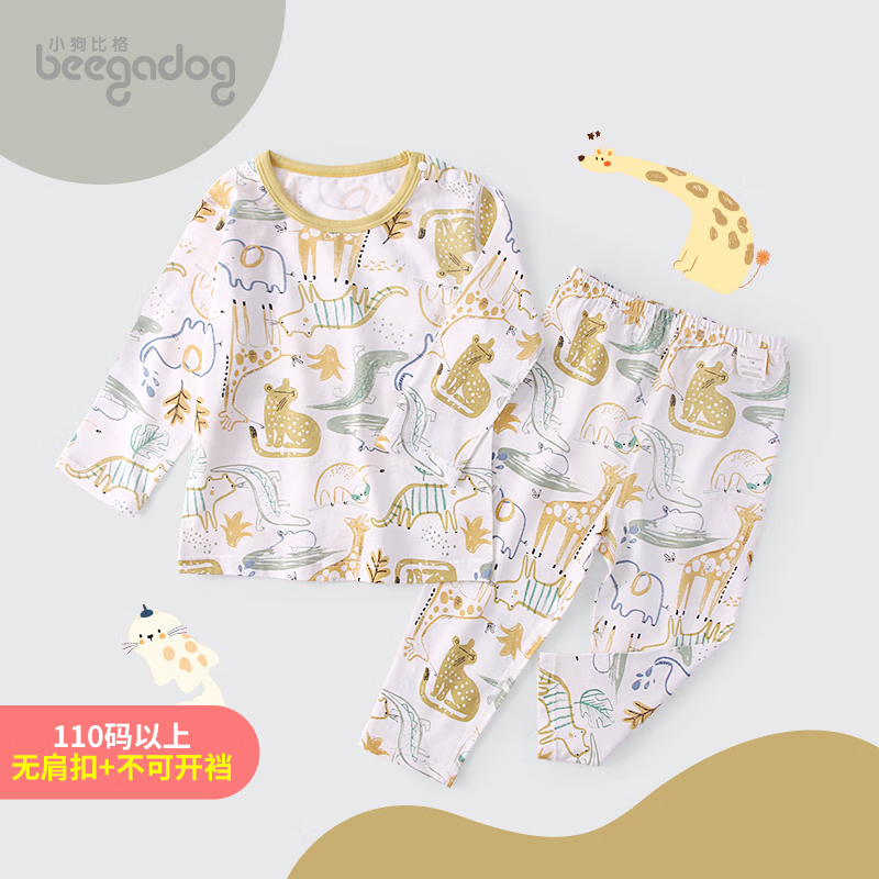 小狗比格儿童家居服夏季纯棉薄款长袖睡衣套装男女宝宝空调服全棉 动物王国 2588 140 cm建议7-8岁/无肩扣