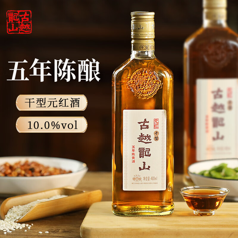 古越龙山浙江绍兴老酒5年干型元红酒五年陈酿老黄酒整箱装 480mL 6瓶