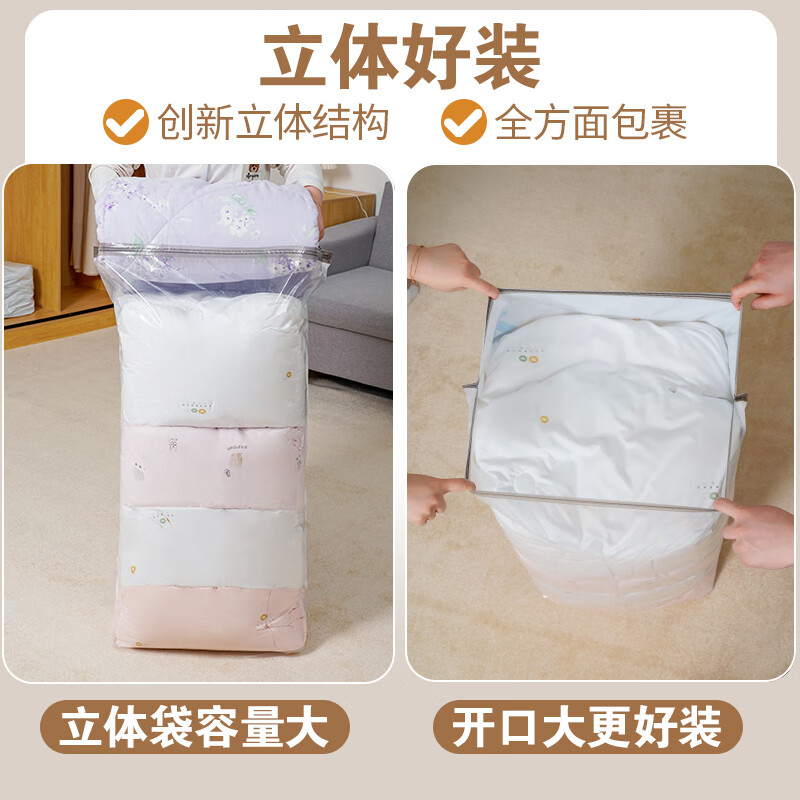 良盈尚品真空压缩收纳袋立体免抽气棉被羽绒服整理收纳袋 加厚免抽气8件套（6中立体+2特大立体)