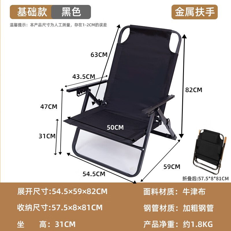 何健弓折叠椅高背躺椅便携式沙滩椅靠背钓鱼凳简易阳台家用休闲椅子标准 标准款金属扶手黑色