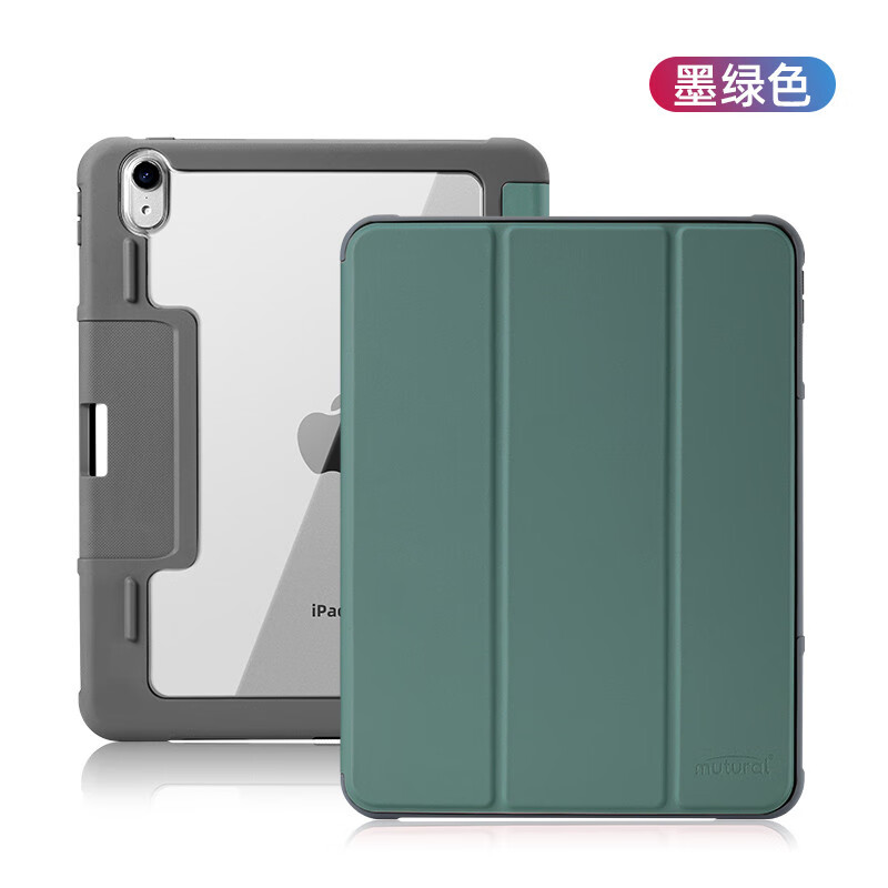 法普拉（FAPULA）军规防摔2025新款iPadPro11寸?；ぬ椎?0/11代适用air5/6/710.2/10.5寸10.9电脑全包12.9/13寸防摔 【军事级防摔内置笔槽】墨绿色 iPad 