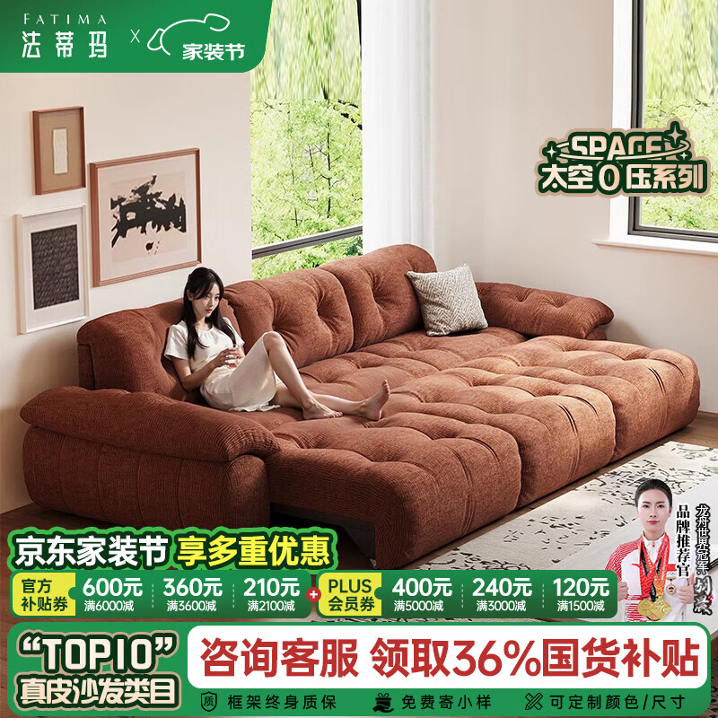 法蒂玛雪尼尔云漫零靠墙多功能电动伸缩高靠背直排焦糖色布艺沙发 3.15米多人位【进口雪尼尔绒】 太空零压pro版+UT乳胶+紫罗兰