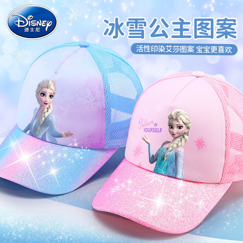 迪士尼(Disney)爱莎公主儿童帽子女孩夏季女童2025新款辫子帽鸭舌帽遮阳帽帽 【艾莎公主】辫子帽紫色 适合3以上