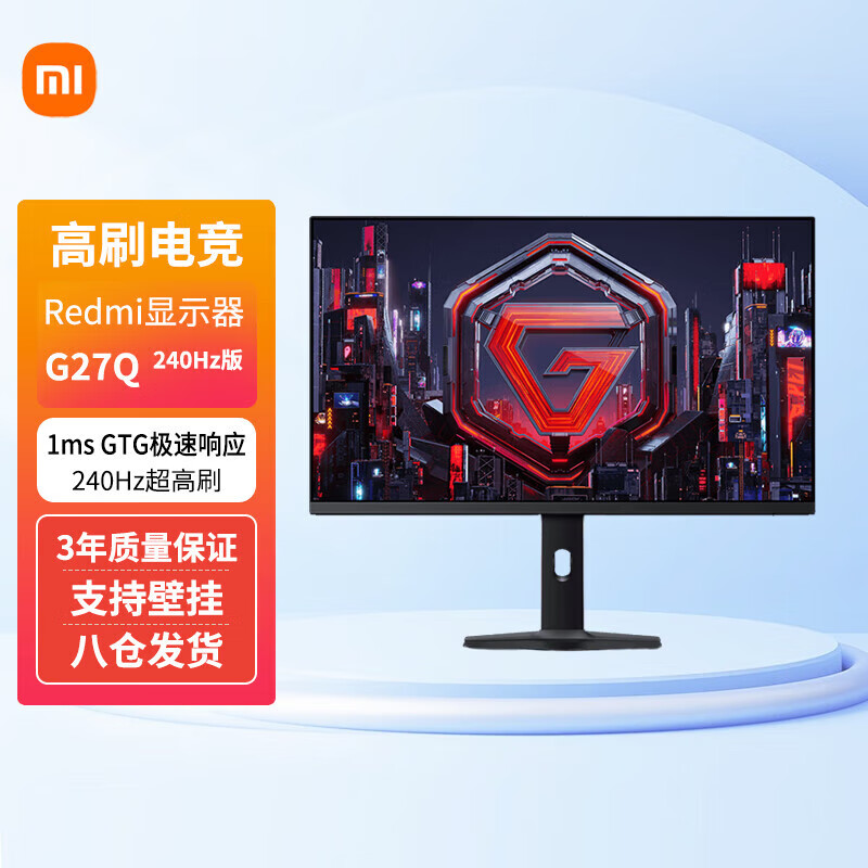 小米Redmi显示器G27Q 240Hz 27英寸2K Fast IPS 240Hz 1msGTG HDR400 小米Redmi显示器G27Q 240Hz 95%DCI-P3广色域 1ms急速显示