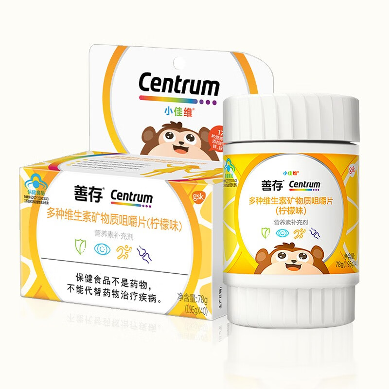 善存善存 青少年儿童复合维生素矿物质咀嚼片 补充钙铁锌柠檬味好咀嚼 40片/盒