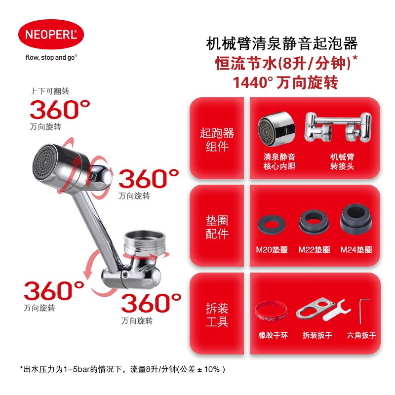 歐締蘭瑞士紐珀機械臂萬向水龍頭延伸器加長防濺起泡神器水嘴 恒流節(jié)水 1440萬向機械臂