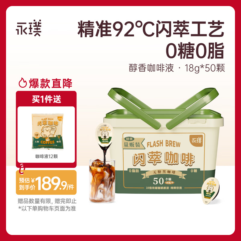 Yongpu/��� ���� ���Ǻڿ���Һ 18g ԭζ 50��