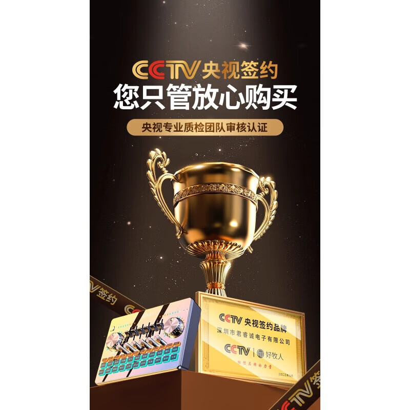 好牧人V13直播设备全套声卡唱歌专用手机电脑抖音录音话筒K歌 认准CCTV签约品牌好牧人声卡厂家