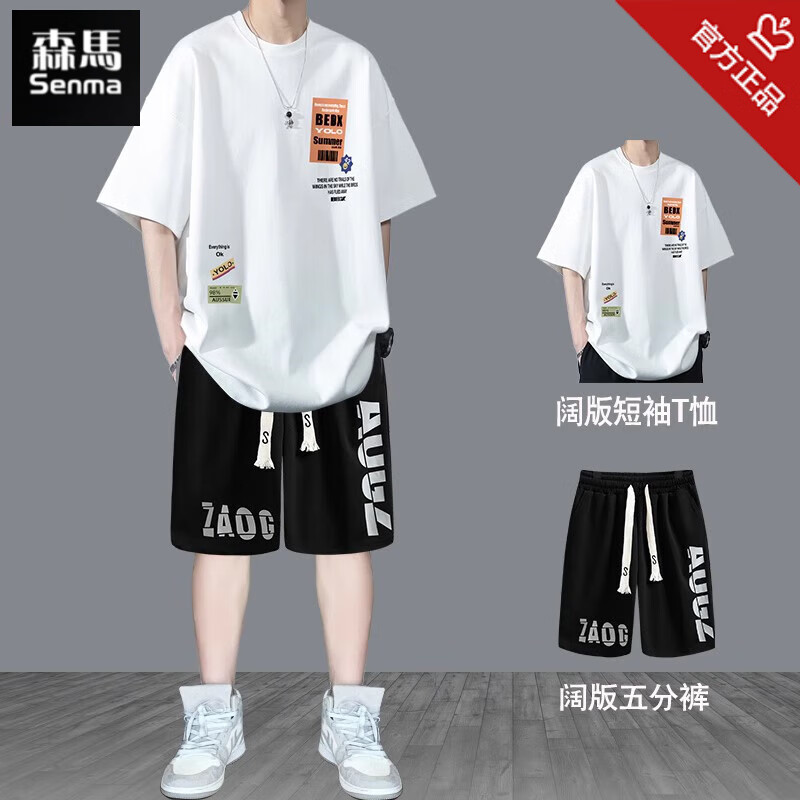 森马棉的青少年夏季套装男生短袖T恤衫半袖新款大高中学生潮休闲运动 两件套【T219白色+大字母短裤】 3XL 适合166-180斤