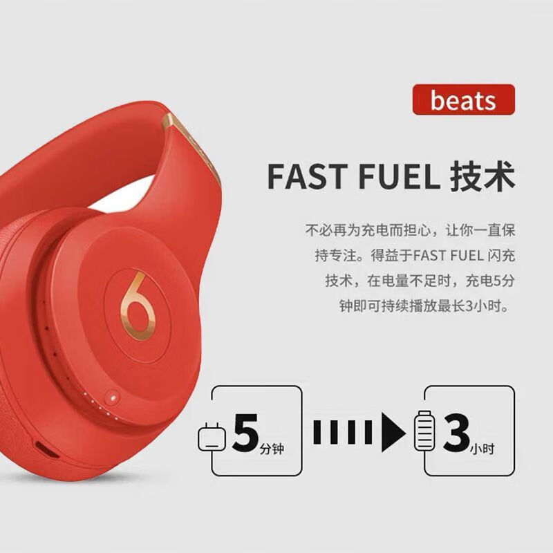 Beats Solo3 Wireless头戴式无线蓝牙耳机可有线降噪游戏运动耳机 十周年黑红限量版 官方标配(全新未拆封)