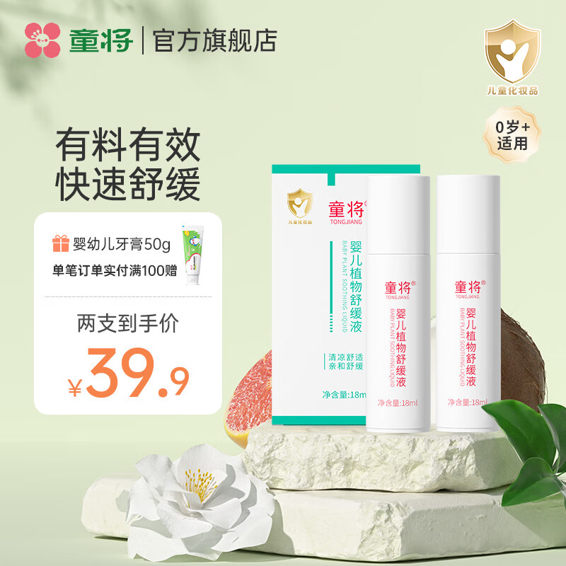 ͯ��ͯ��Ӥ��ֲ���滺Һ ���ϲݸ� ��ͯ�����ó涣ҧ�������������� ���ڻ���ѡ���滺Һ��֧