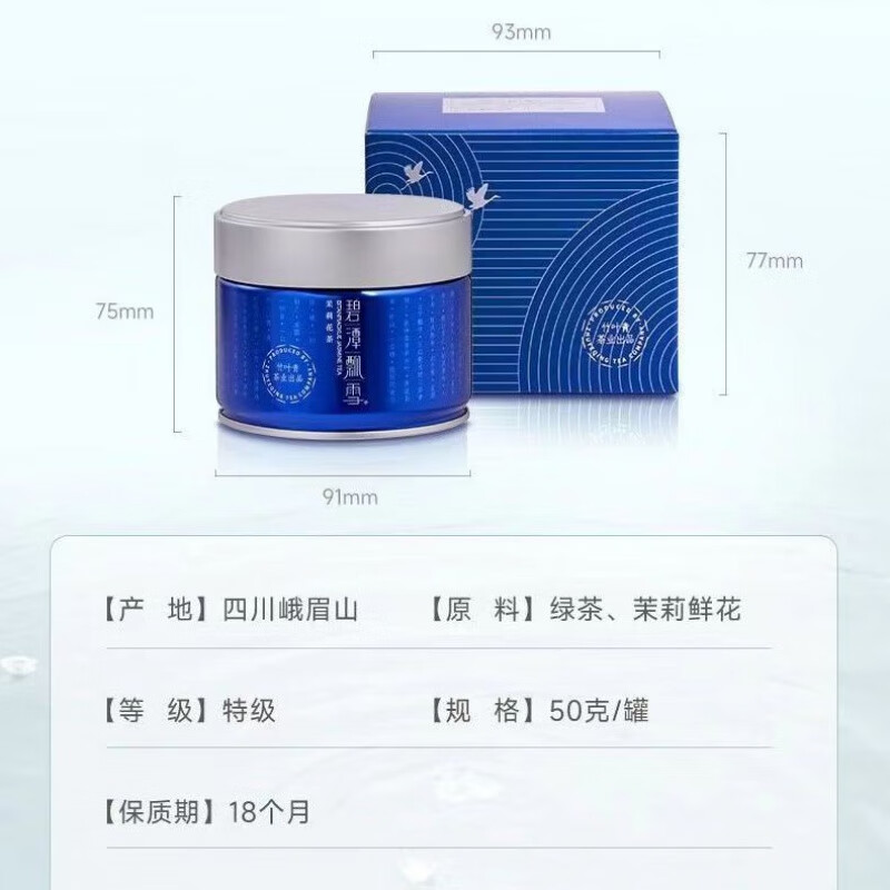 碧潭飄雪2025新茶碧潭飄雪50g茉莉花茶特級茶葉四川峨眉山茉莉飄雪自己喝 碧潭飄雪50g
