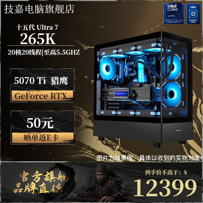 ���Σ�GIGABYTE��265K����RTX 5080/ 5070/15��U7 265K̨ʽ��̨ʽ������Ϸ�羺AI���ѧϰ���ʦDIY��װ���� ��������265K+5070 Ti