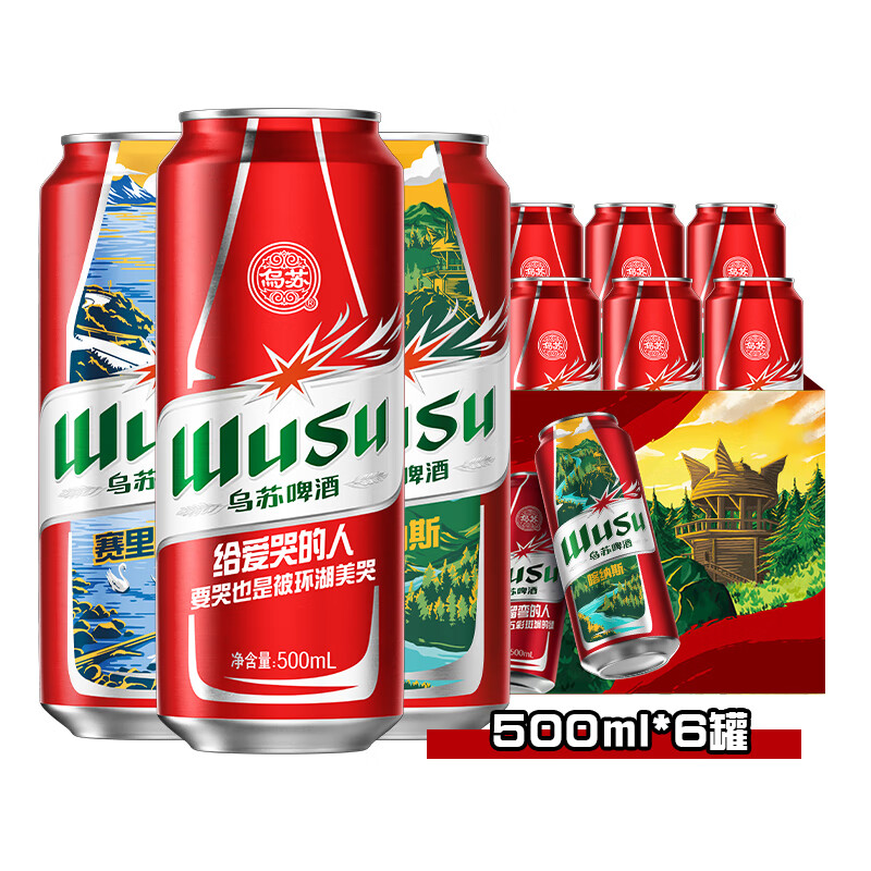 乌苏啤酒风景罐500ml*6罐听装啤酒新疆大红乌苏非原箱啤酒 乌苏 500mL 6罐