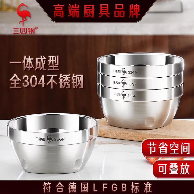三四鋼（SSGP）304不銹鋼碗兒童防摔隔熱防燙米飯碗雙層加厚學(xué)生泡面碗家用湯碗 304元寶碗：13cm（小湯碗）