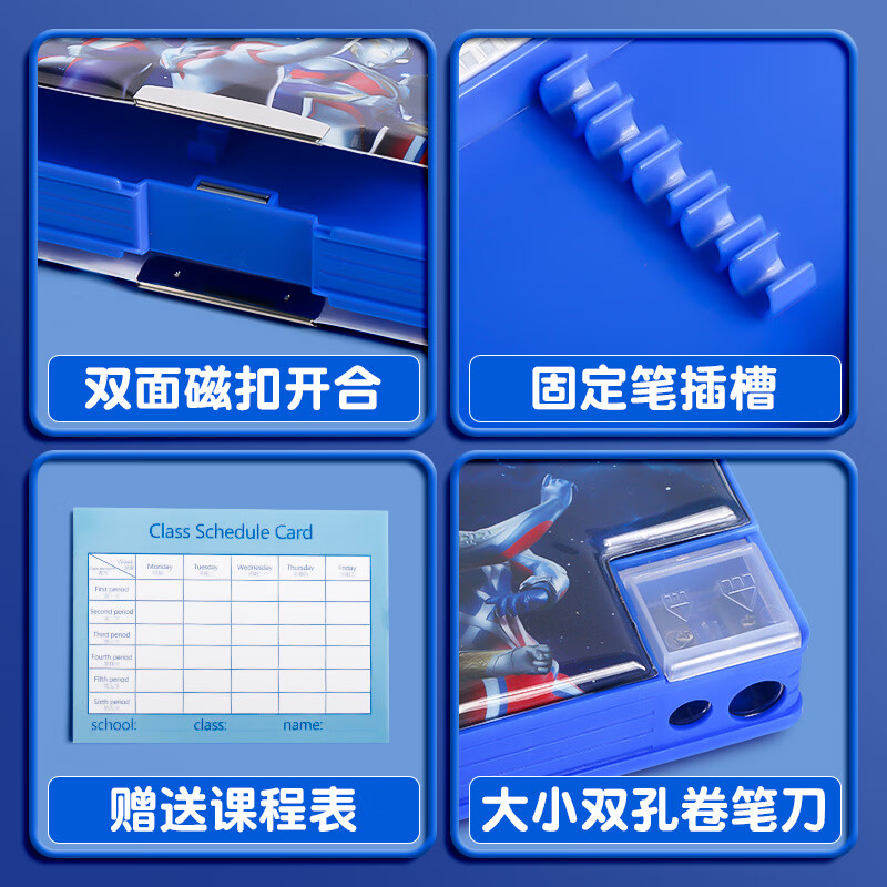 语季奥特曼文具盒简约款男孩铅笔盒小学一年级男生铅笔袋大容量双面磁扣款儿童多功能笔盒文具套装礼品 奥特曼合集文具盒【单笔盒赠课程表】
