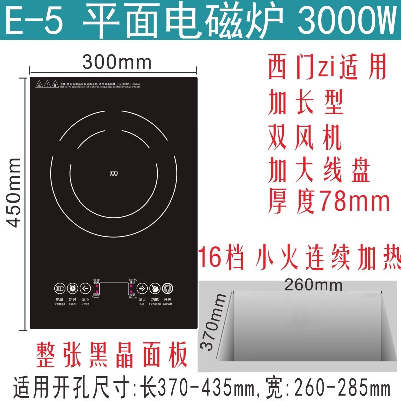 皇冠良品嵌入式电磁炉单灶家用3500W大功率内嵌式电陶炉光波炉镶嵌式灶台 顶配450X300电磁炉3000W双风机