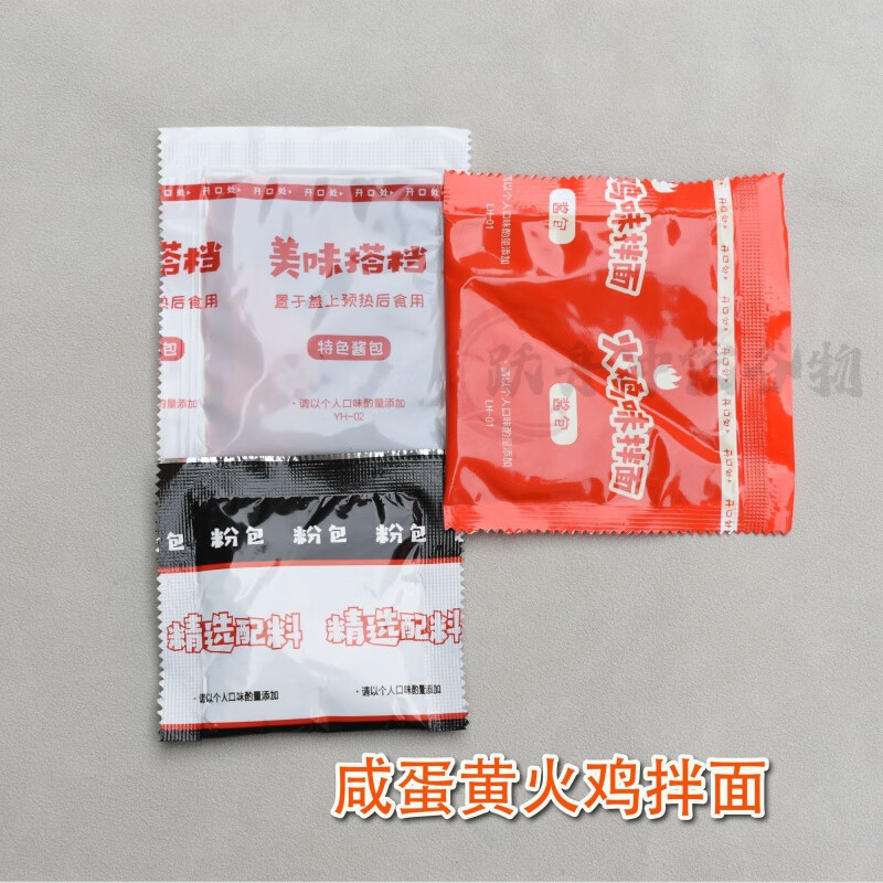 白象火鸡面酱料包调味酱专用酱拌面酱料包调味料包酱料商用调料包