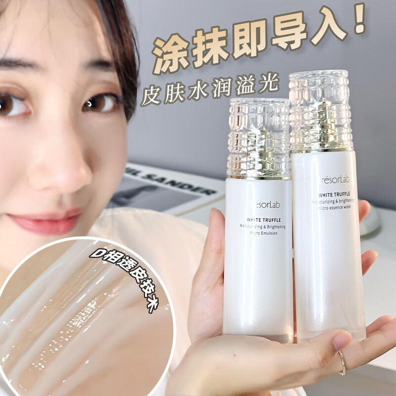 WMCK缇妍社补水水乳面霜白松露系列焕亮微纳米精华乳透皮活微囊包裹渗 单瓶面霜