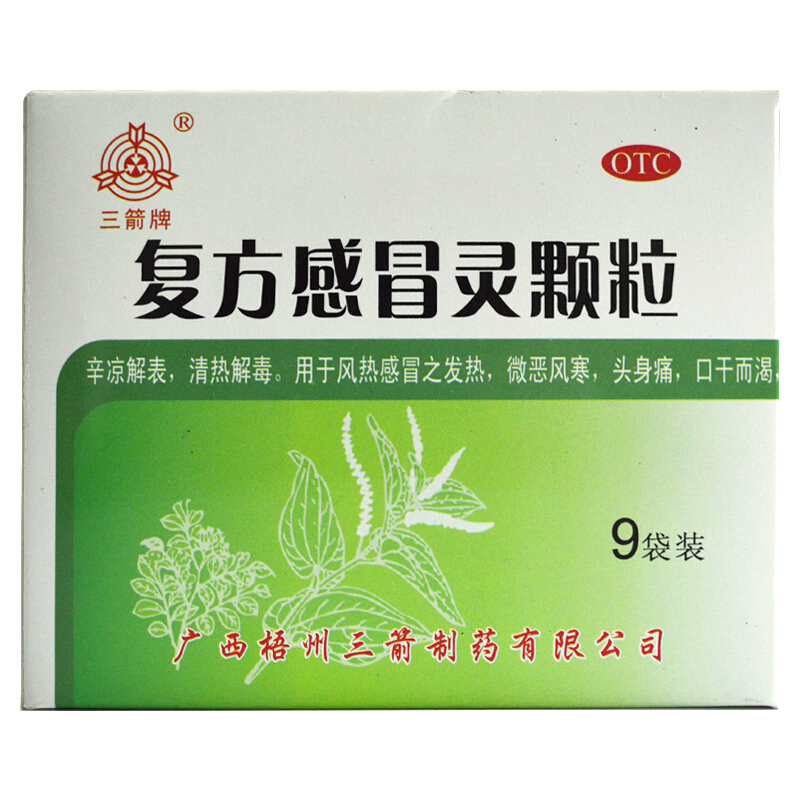 风热感冒之发热微恶风寒头身痛口干而渴鼻塞涕浊咽喉红肿吃什么药中成