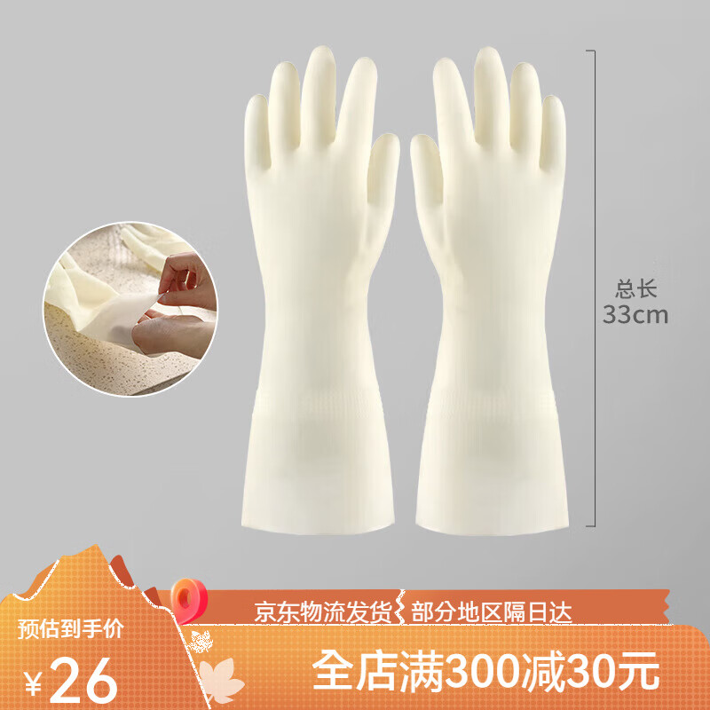 纤诗洁丁腈洗碗手套女水橡胶加绒加厚植绒耐用型洗 单层DJ-330无图（长约33CM S（掌宽小于7.5CM