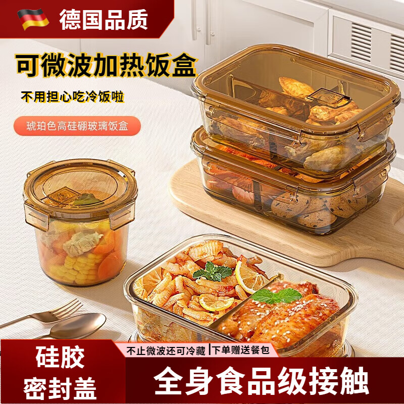WCZ德國(guó)高端玻璃飯盒可微波爐加熱專用上班族打包帶蓋便當(dāng)碗分隔餐盒 長(zhǎng)兩格+不銹鋼餐具+餐包 1040ml 高硅硼保鮮盒，可微波加熱