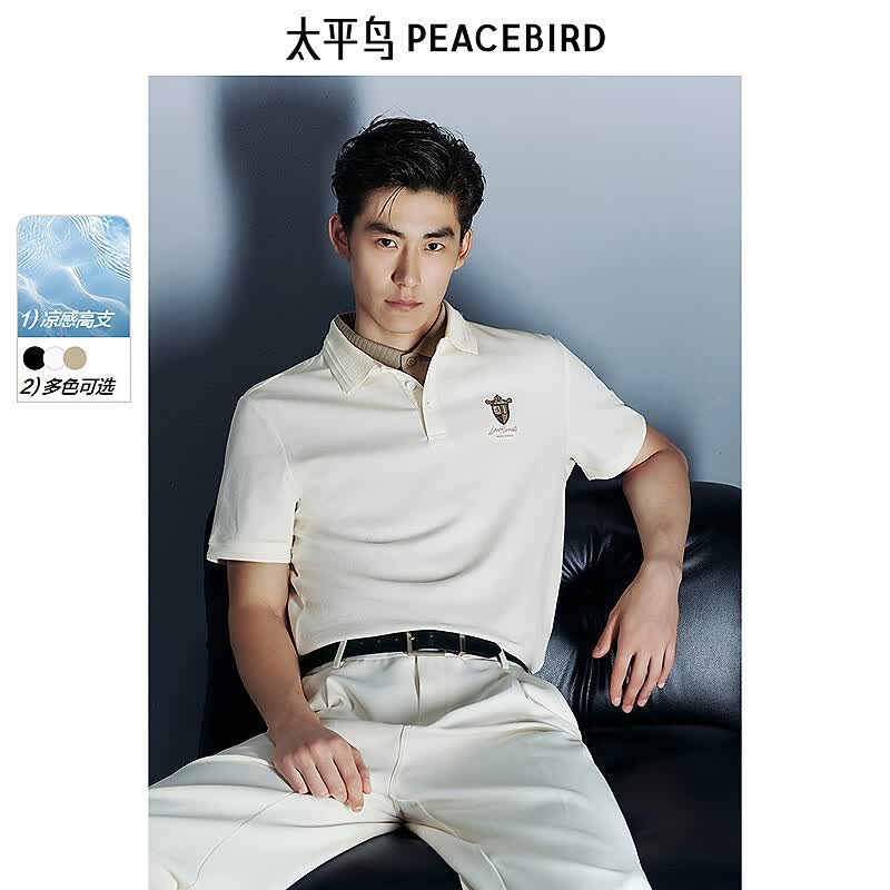 太平鸟男装男士POLO衫索罗娜40支polo衫夏新刺绣休闲翻领^米色 XL