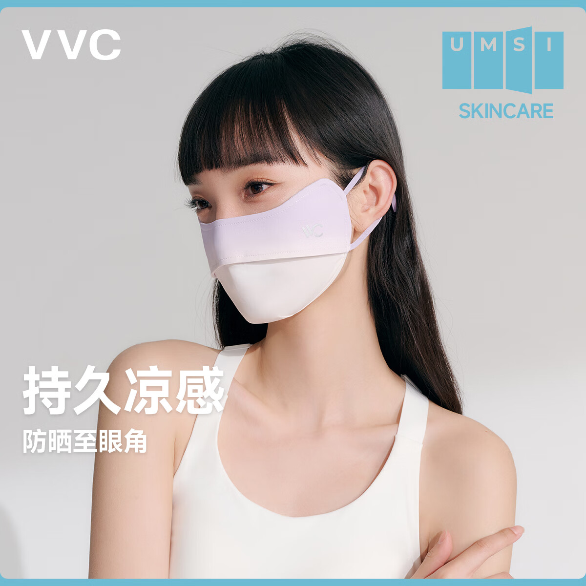VVC防曬口罩面罩防紫外線3d立體透氣防塵腮紅口罩護(hù)眼角女遮陽(yáng)口罩 漸變紫