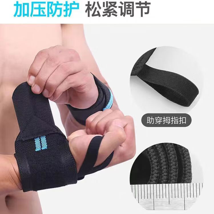 健身护腕扭伤带男女力量训练带举重卧推助力带加压弹力运动护腕套 炫酷蓝【2只装】