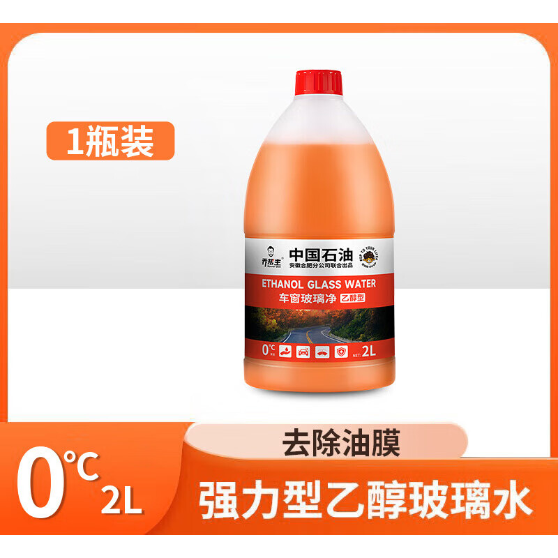 乔帮主中国石油乙醇玻璃水强力去油膜通用玻璃水特斯拉车用雨刮水 0度【去污去油膜】1瓶