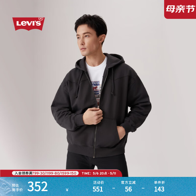 Levi’s李維斯25年春季新款男士時(shí)尚簡(jiǎn)約針織休閑連帽開(kāi)衫衛(wèi)衣外套 黑色 000VR-0000 M