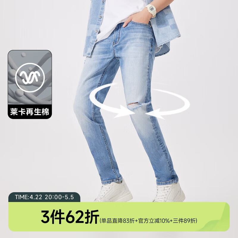 卡賓男裝萊卡彈力牛仔褲24早春潮流破洞修身小腳褲 天藍(lán)色 31