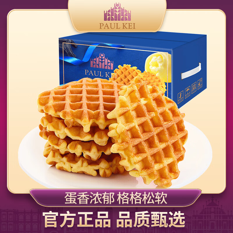葡記【 歐式軟華夫餅1kg】早餐蛋糕面包格子餅干糕點(diǎn)心零食品小吃 歐式黃油味華夫餅1000g 1000g