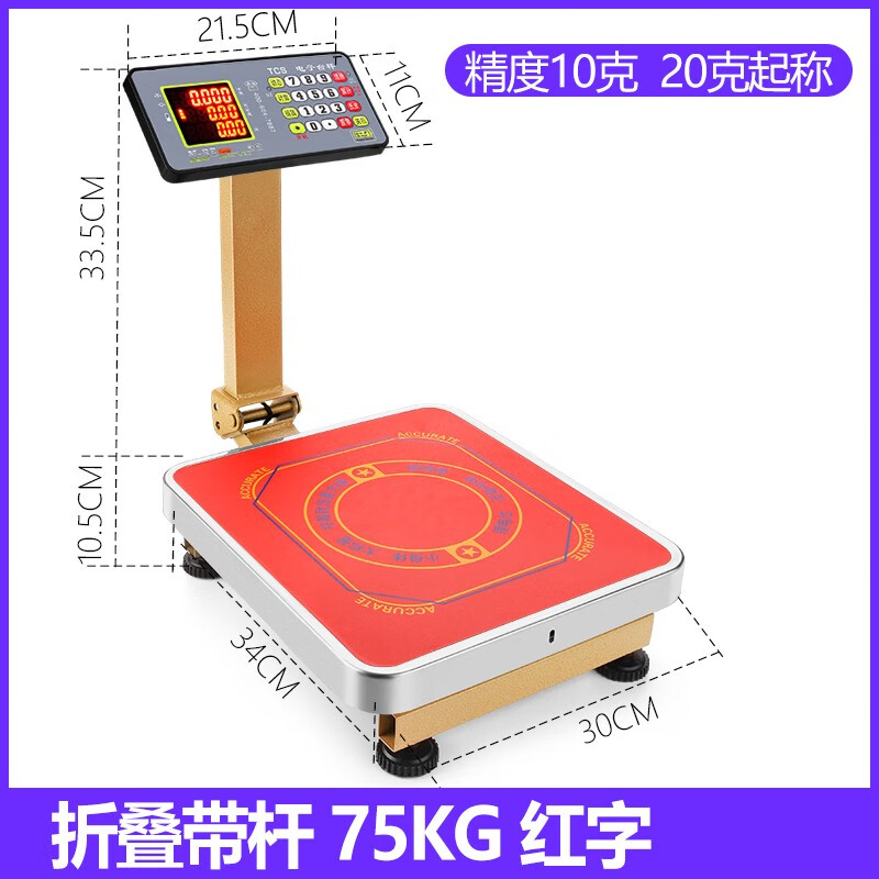 電子秤計(jì)價(jià)秤計(jì)數(shù)稱(chēng)150kg臺(tái)秤電子稱(chēng)100公斤落地秤300公斤地磅 75kg紅字限1臺(tái)
