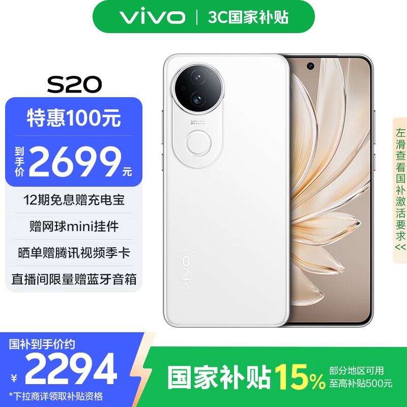 VIVO S20 ֻͨѶ  һĵýƬ 5000 ¶ 12GB+512GB 2163.26Ԫȯ