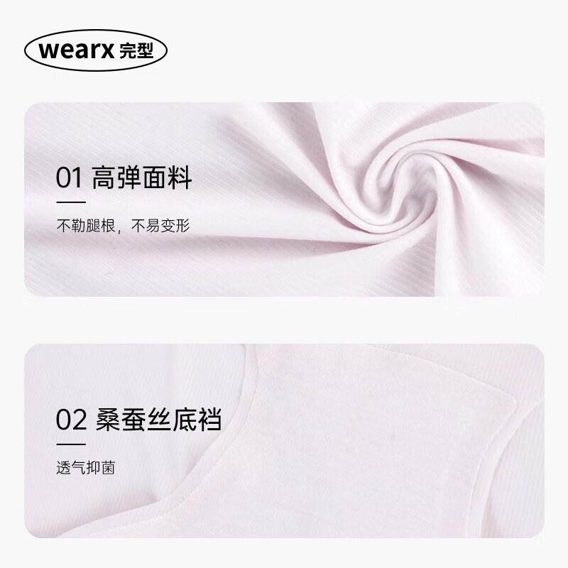 完型wearx运动胶囊内裤女6条装速干无痕夏季透气健身中腰抗菌胶囊内衣 六条装（送2双星云袜） 均码 45-70kg